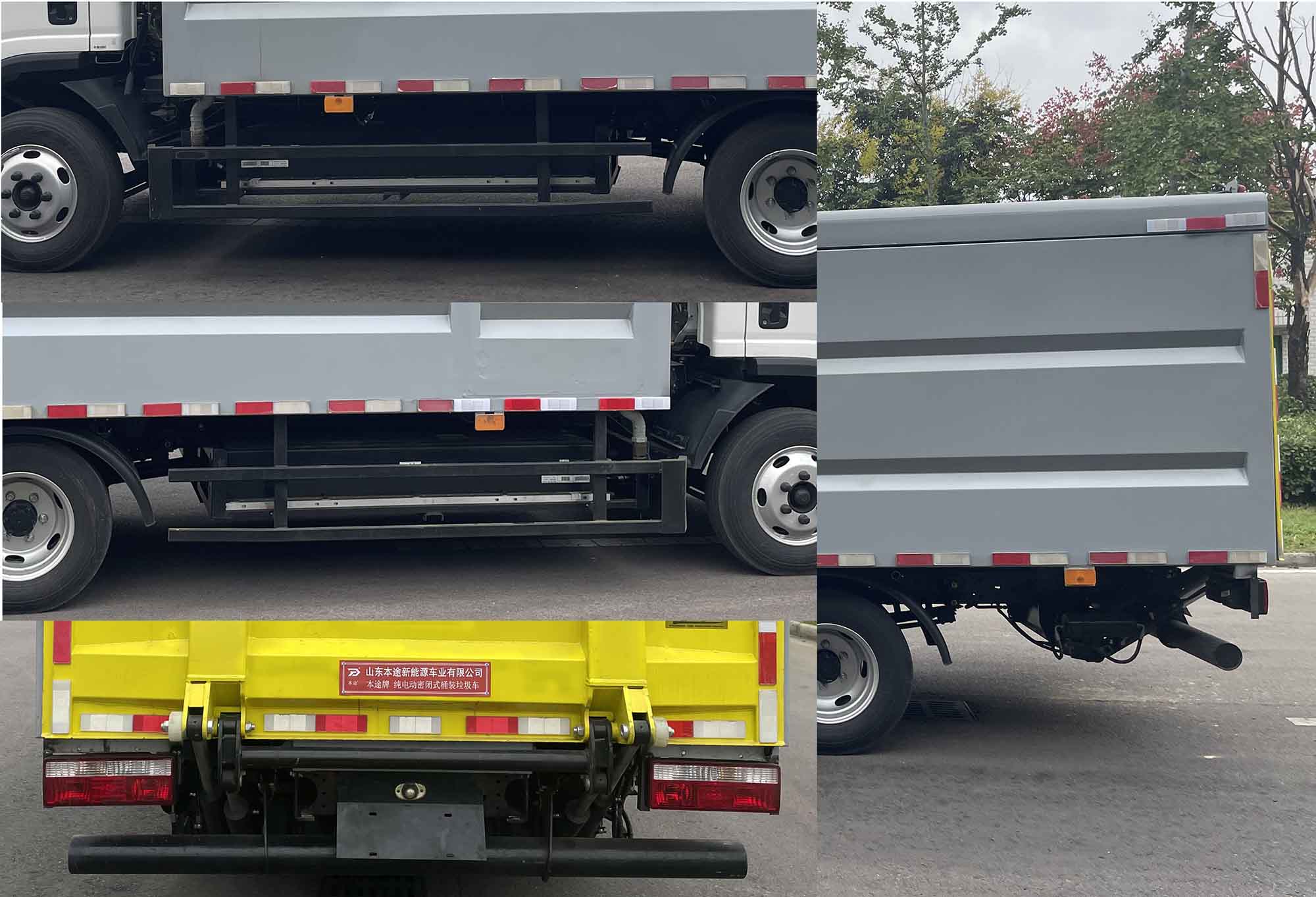 本途牌TBT5040XTYYBEV純電動(dòng)密閉式桶裝垃圾車公告圖片