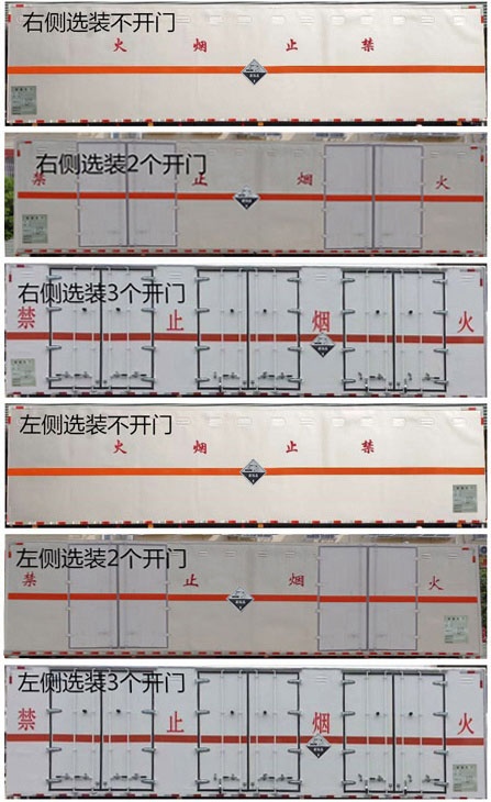 程力威牌CLW5321XFWCDP腐蚀性物品厢式运输车公告图片