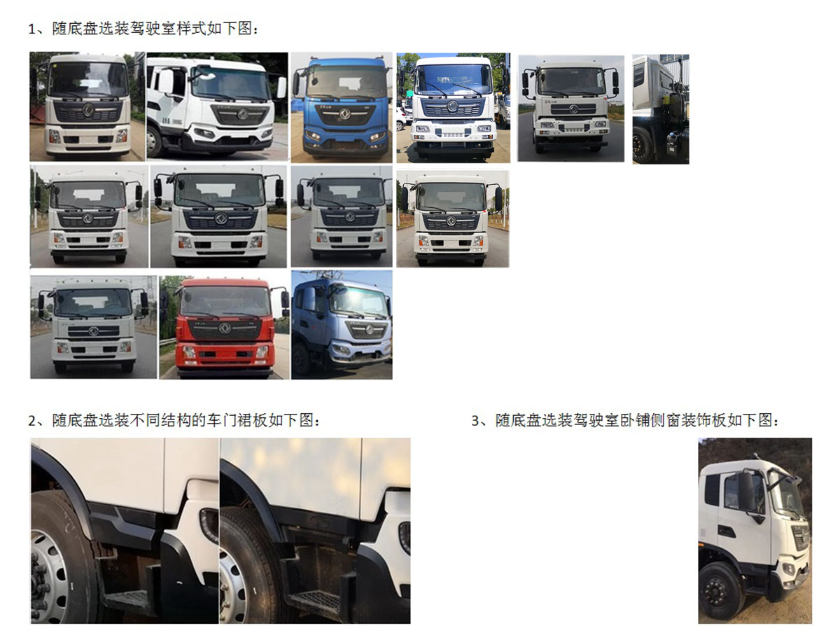 金銀湖牌WFA5181GSSEE6灑水車公告圖片