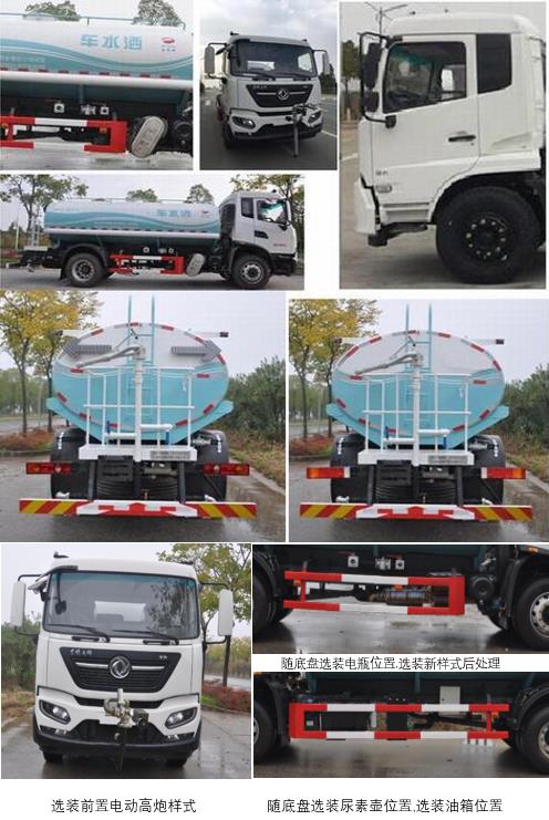 金銀湖牌WFA5182GSSEE6灑水車(chē)公告圖片