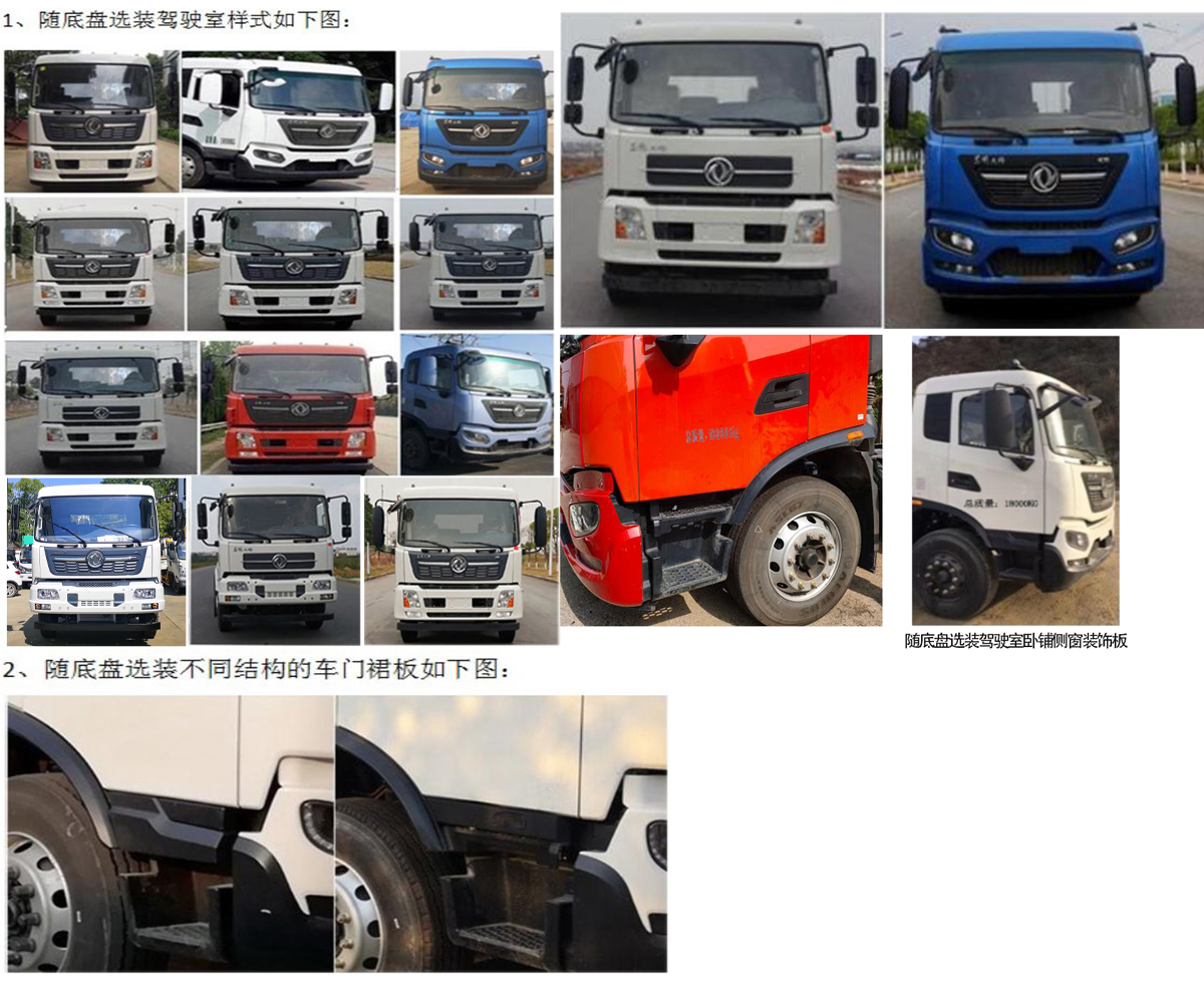 金銀湖牌WFA5182GSSEE6灑水車(chē)公告圖片