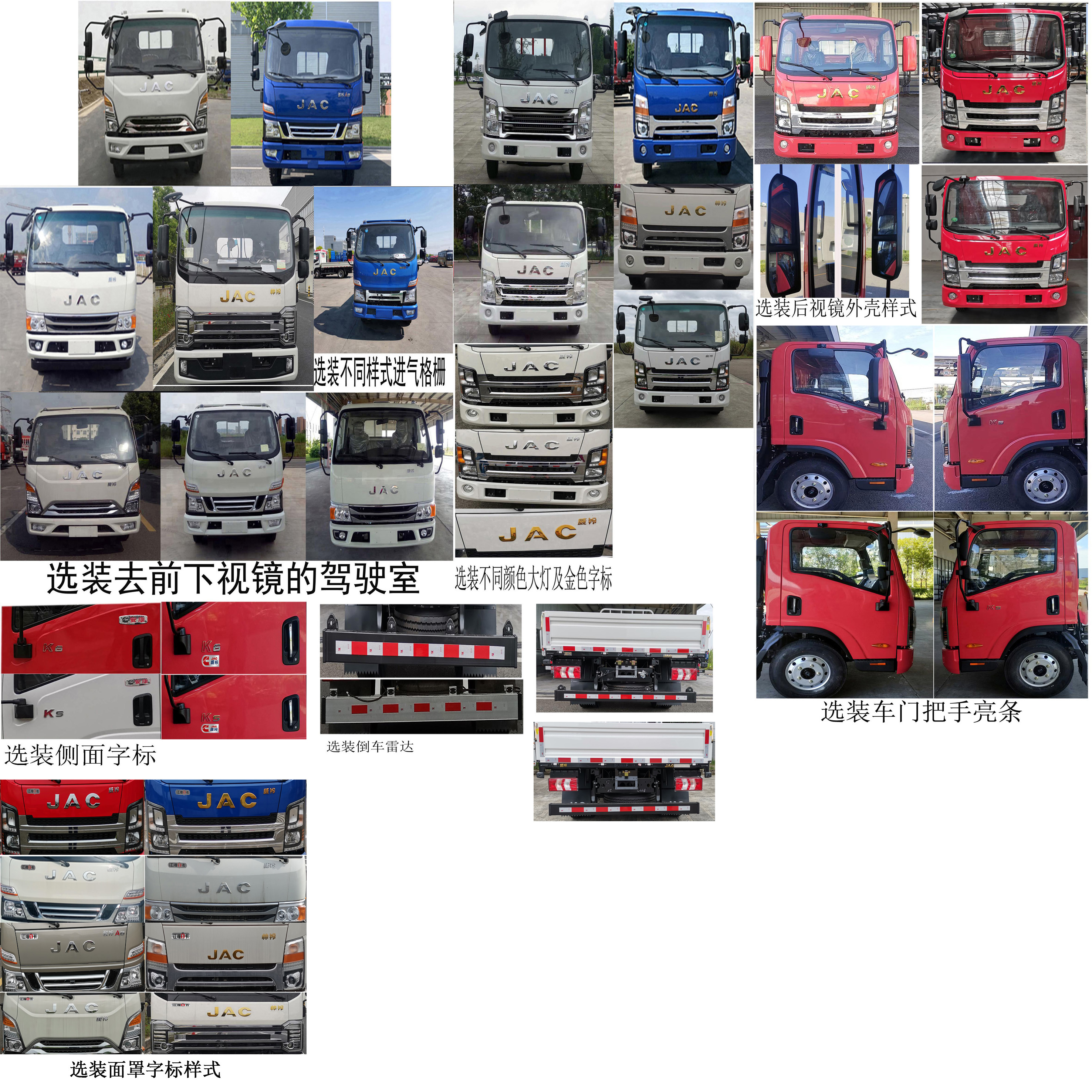 江淮牌HFC5043CCYP31K1C7NS倉柵式運輸車公告圖片