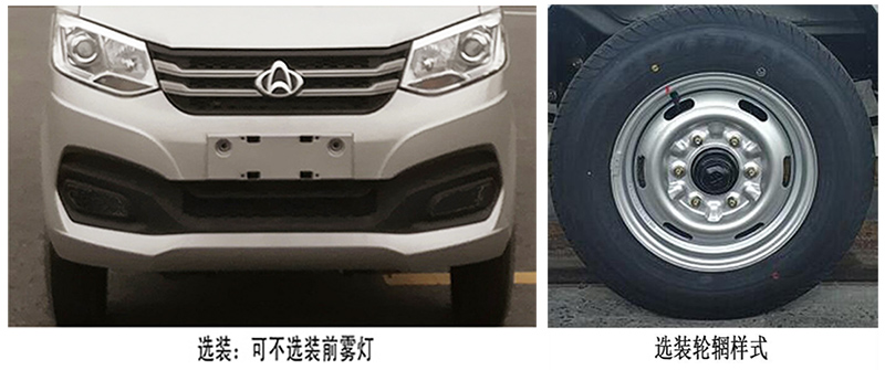 森源牌SMQ5032ZXXSCE6車廂可卸式垃圾車公告圖片