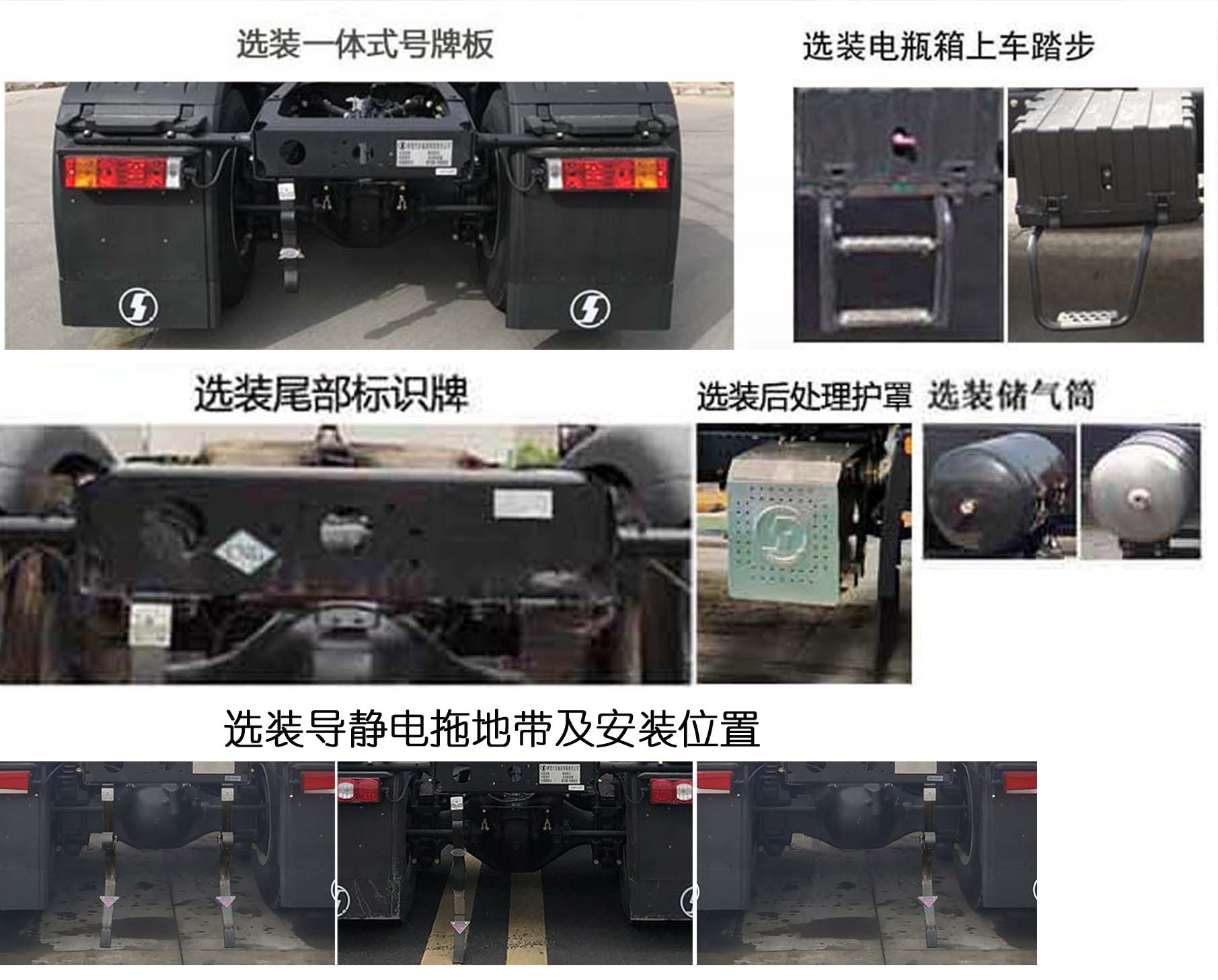 陕汽牌SX4189MC1TLC1牵引汽车公告图片