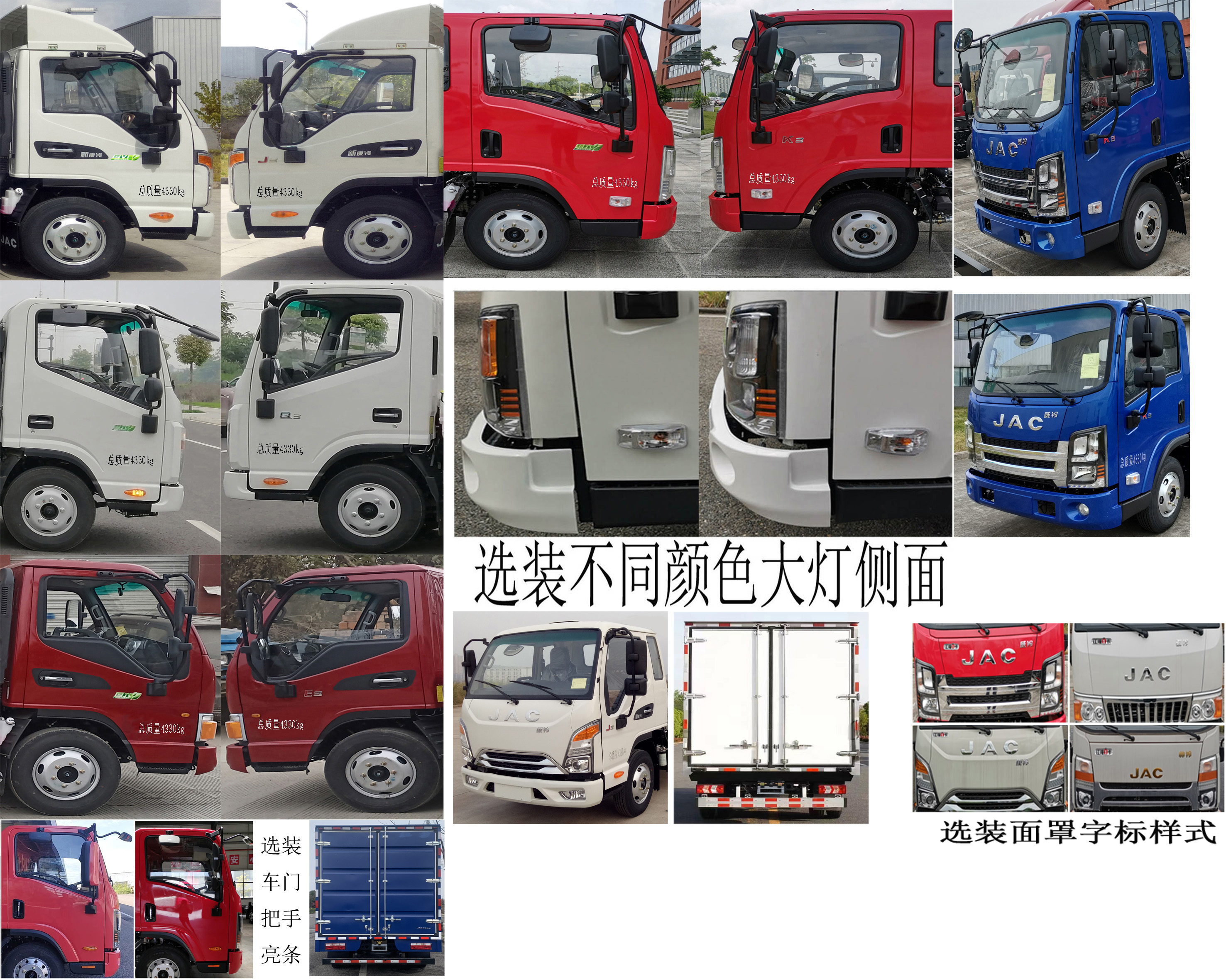 江淮牌HFC5041XXYP13K1B4NS廂式運輸車公告圖片