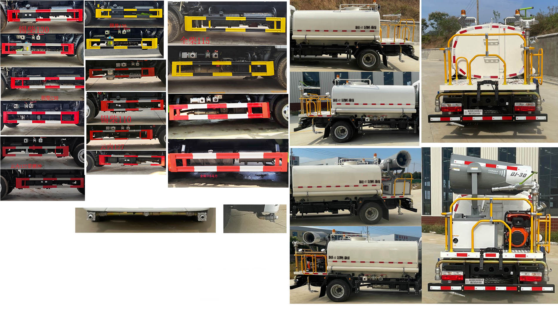 帝王環(huán)衛(wèi)牌HDW5070GPSE6綠化噴灑車公告圖片