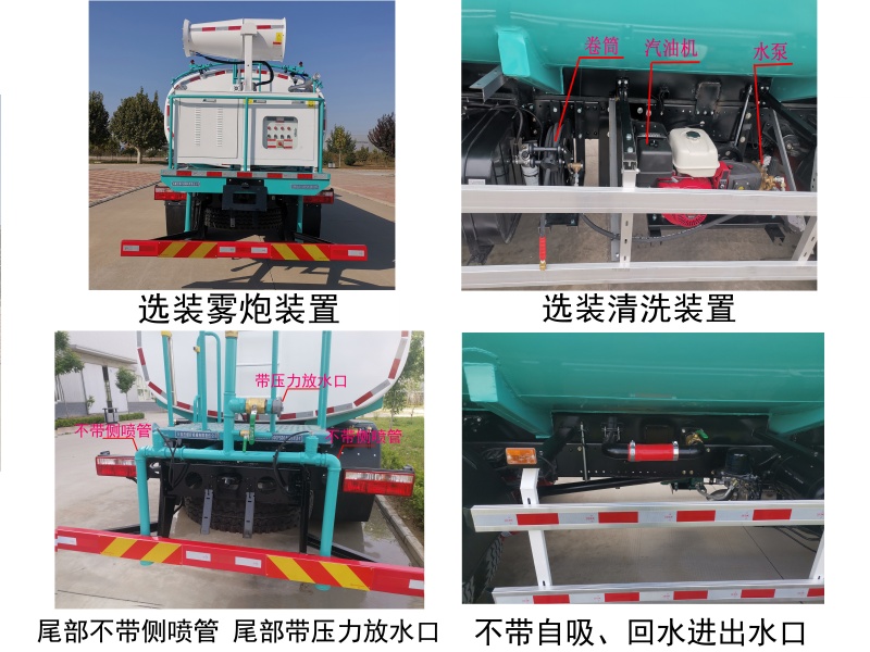 石煤牌SMJ5180GPSD6绿化喷洒车公告图片