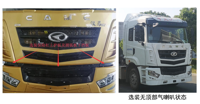 华菱之星牌HN5250JQQH43C6M6随车式起重牵引运输车公告图片