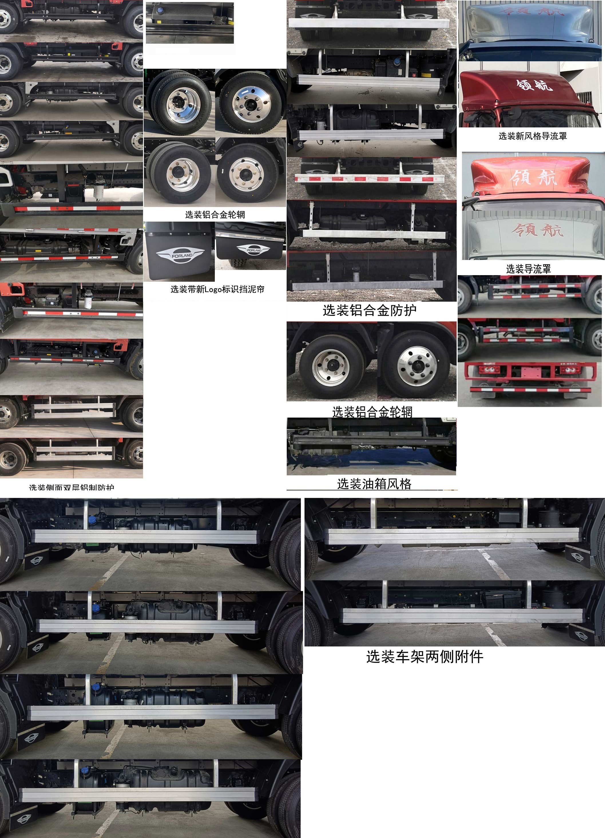 福田牌BJ5046CCY9PBA-04仓栅式运输车公告图片