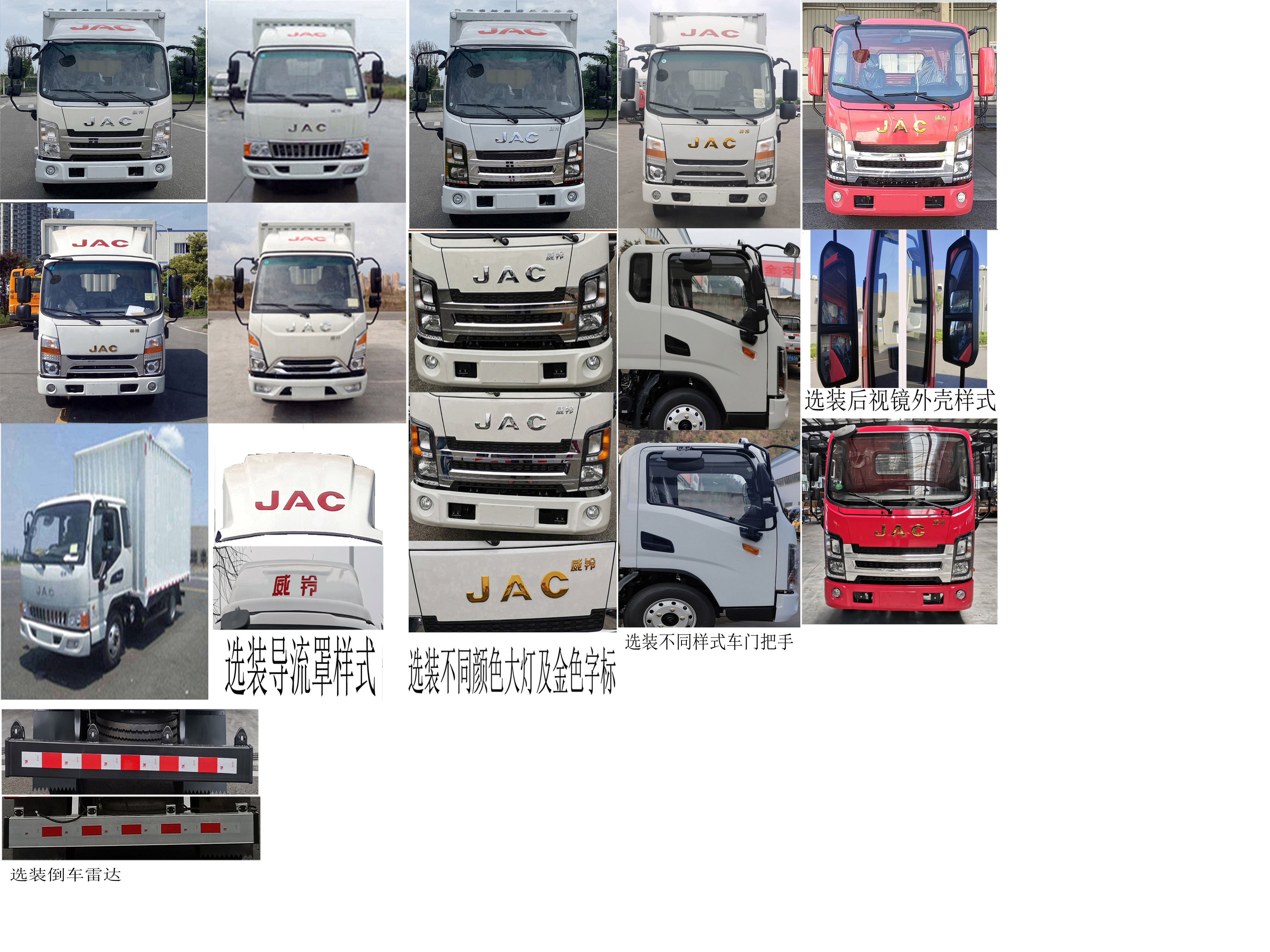 江淮牌HFC5041XXYP13K2B4NS廂式運(yùn)輸車公告圖片