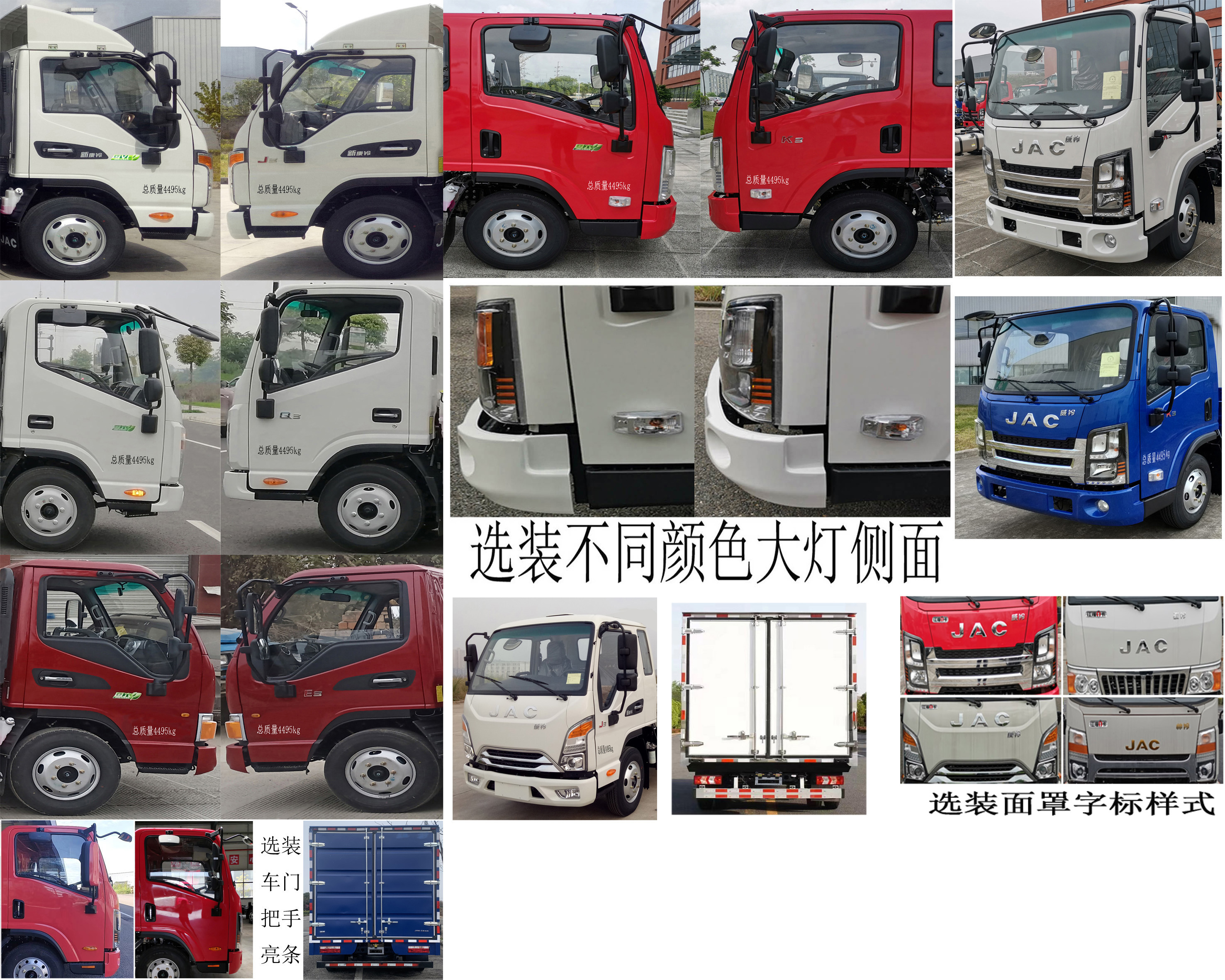 江淮牌HFC5041XXYP13K2B4NS廂式運(yùn)輸車公告圖片