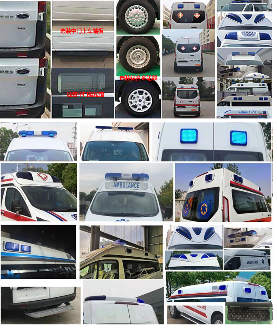 程力重工牌CLH5030XJHJ6救護車公告圖片