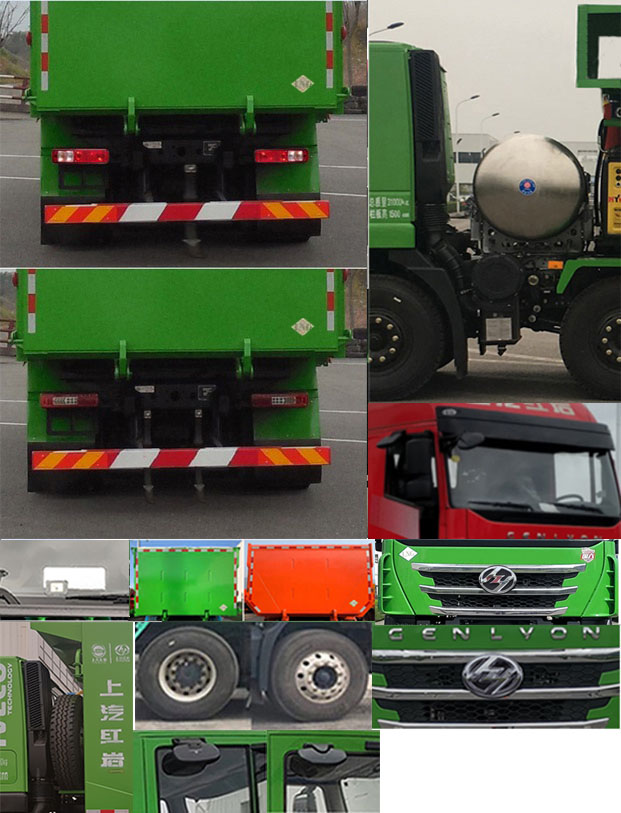 紅巖牌CQ5317ZLJHD10286T自卸式垃圾車公告圖片