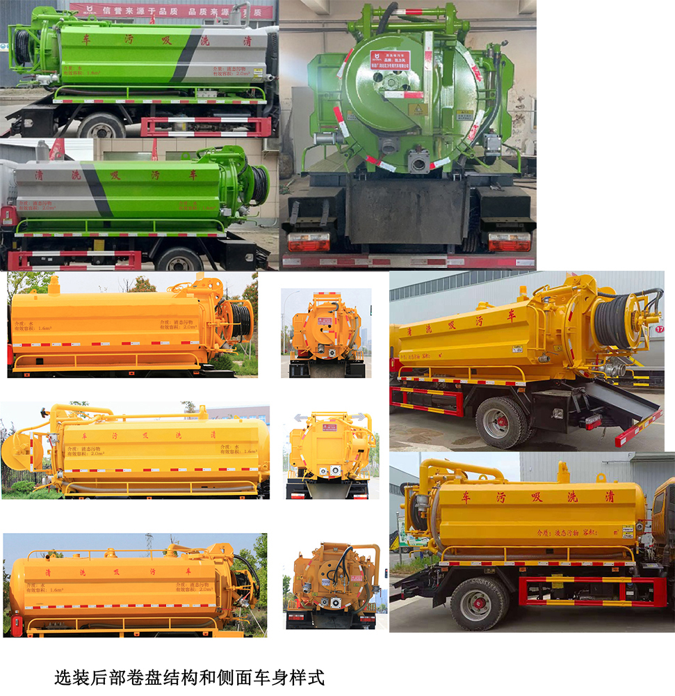 凱力風(fēng)牌KLF5070GQWE6清洗吸污車公告圖片