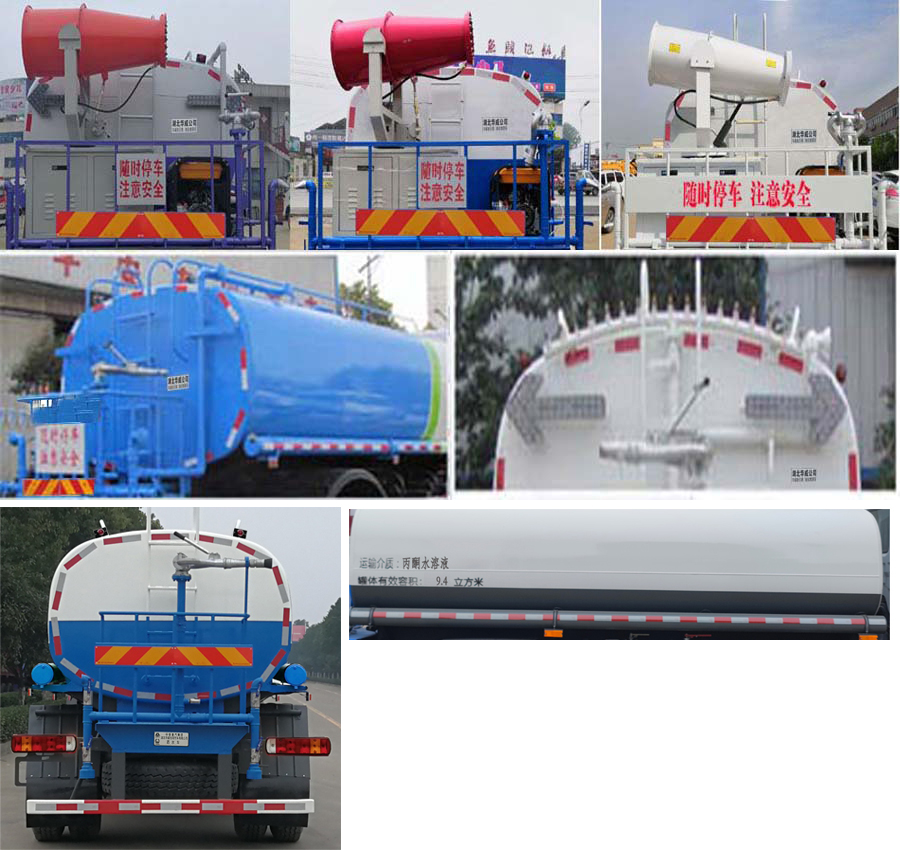 華威馳樂牌SGZ5180GPSZZ6T5綠化噴灑車公告圖片