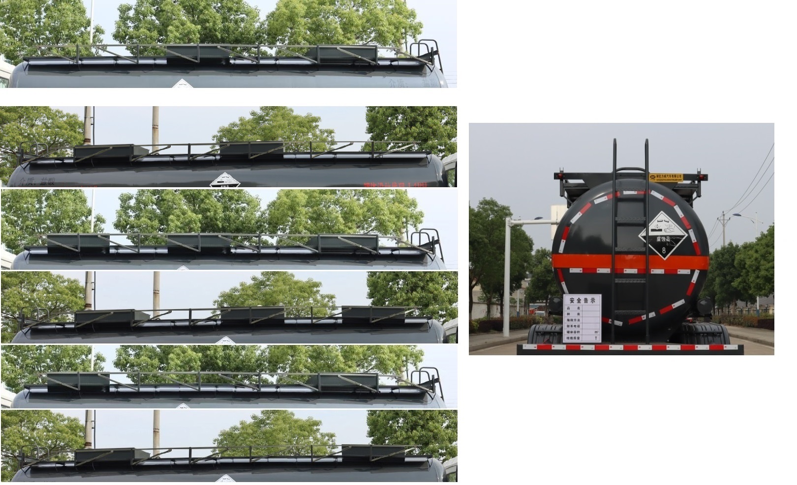 中汽力威牌HLW5320GFWZ6腐蝕性物品罐式運輸車公告圖片