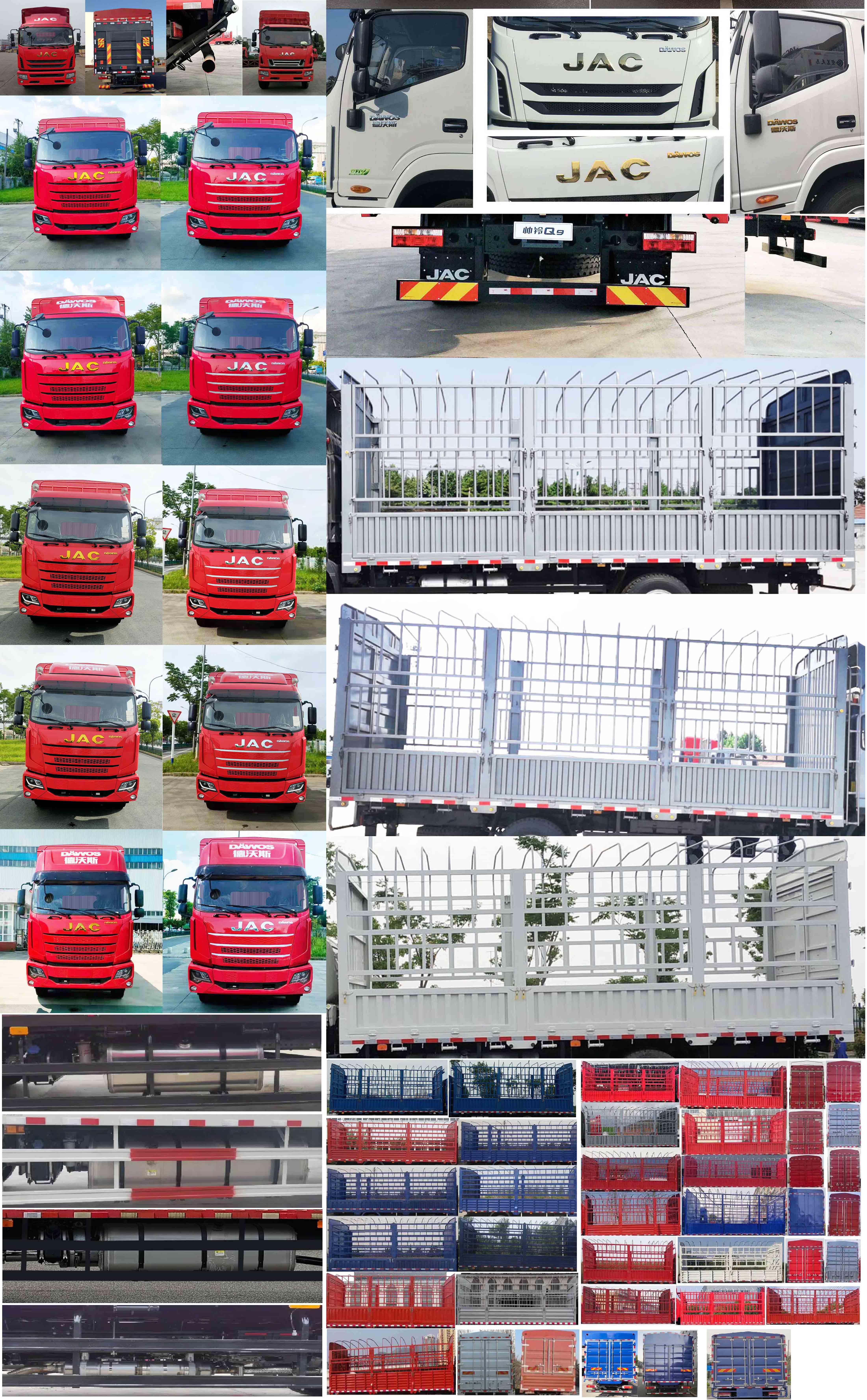 江淮牌HFC5161CCYB80K1E2S倉(cāng)柵式運(yùn)輸車公告圖片