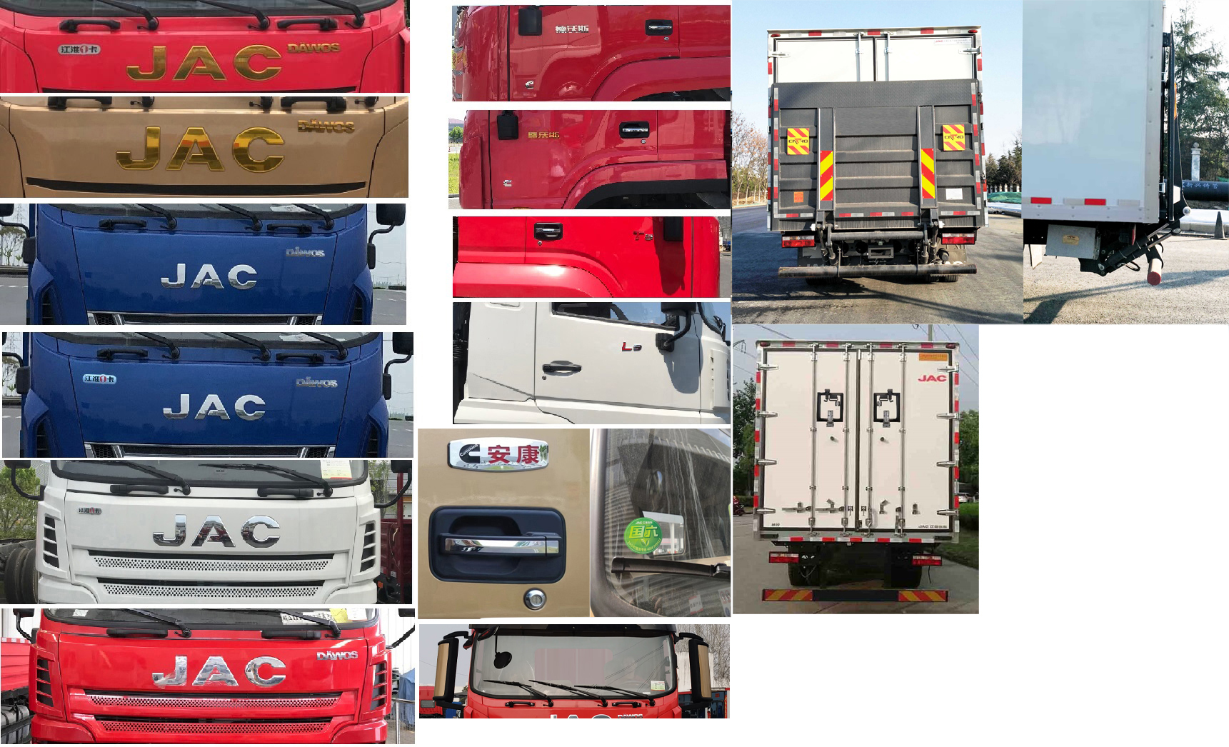 江淮牌HFC5161XLCB80K1E2S冷藏車公告圖片