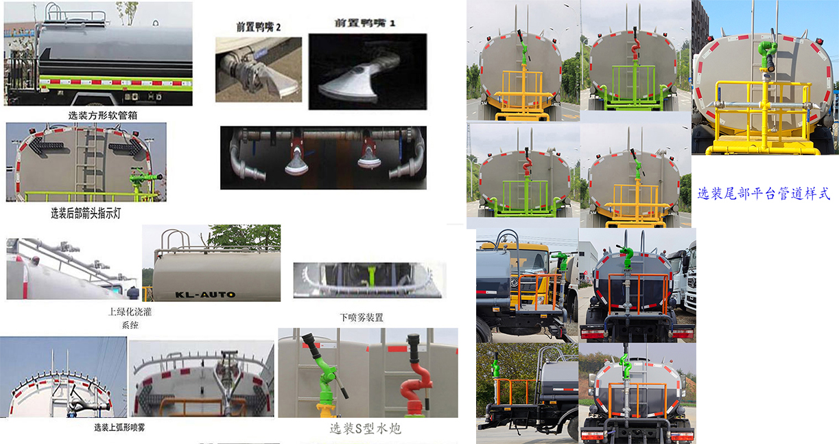 东风牌EQ5070GPS3EDFAC绿化喷洒车公告图片