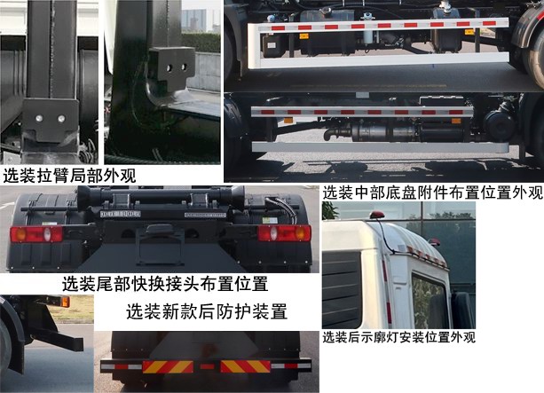中联牌ZBH5180ZXXDHE6车厢可卸式垃圾车公告图片