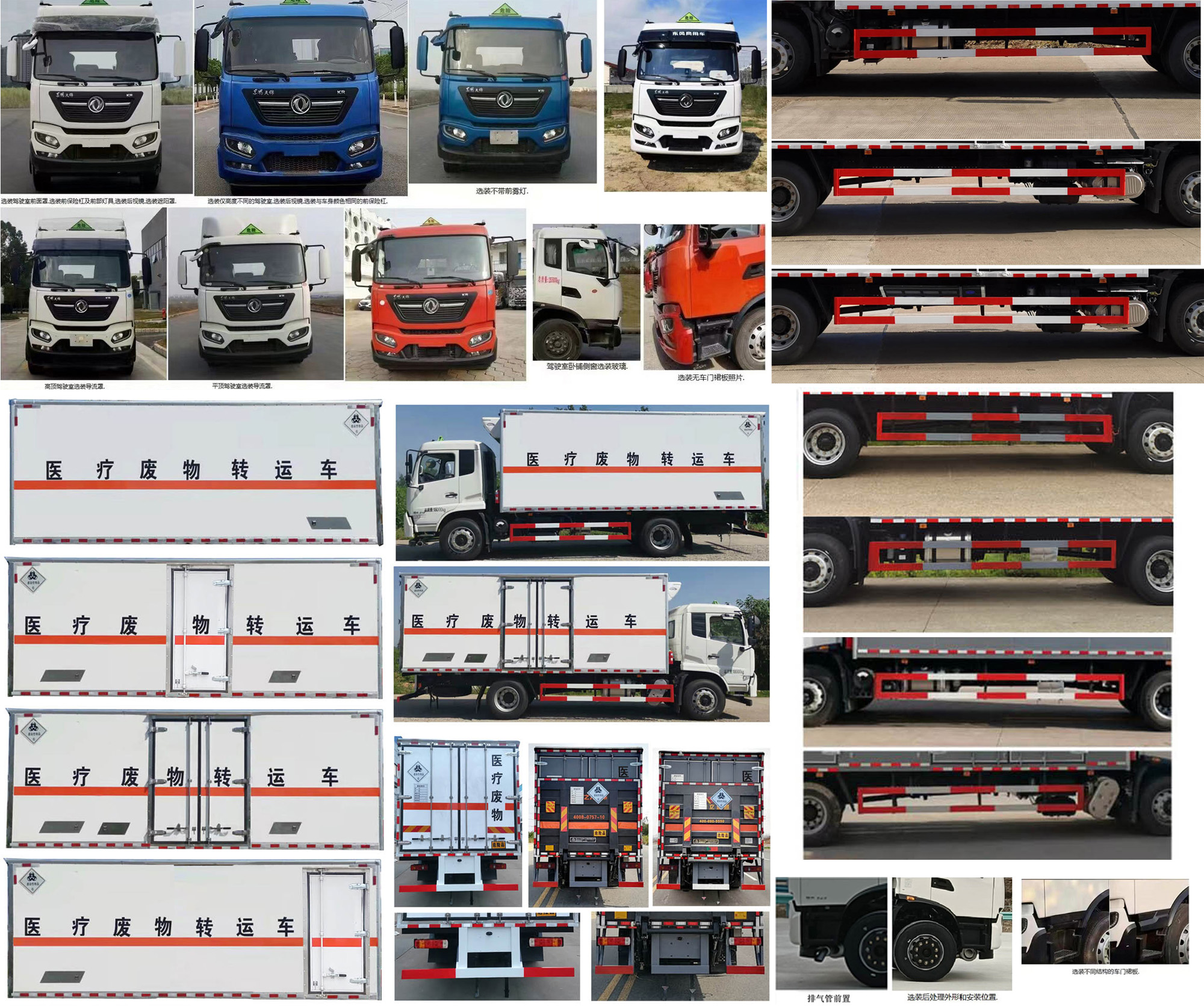 大力牌DLQ5181XYYDFH6醫(yī)療廢物轉運車公告圖片