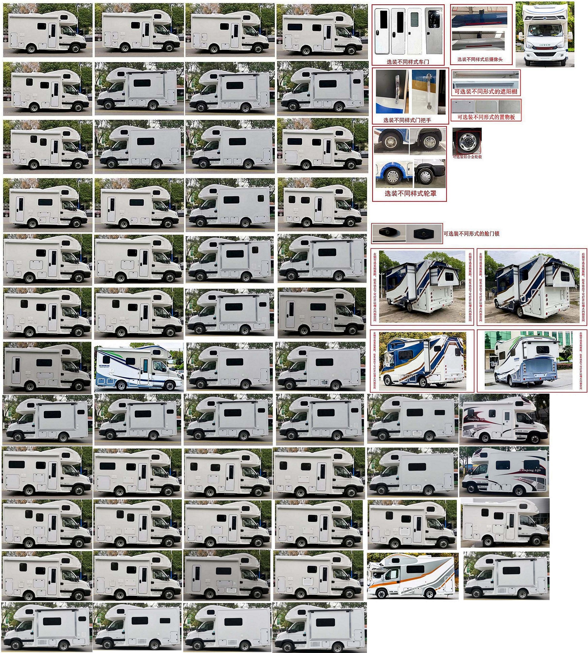 拓銳斯特牌YDL5041XLJ61旅居車公告圖片