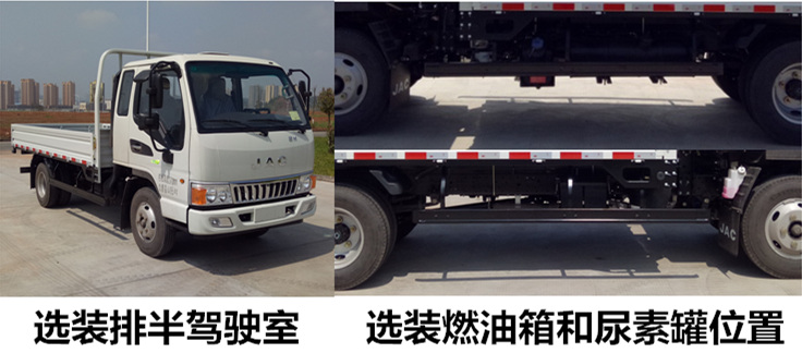 HFC1041P13K2B4NS-1 江淮牌126马力单桥柴油3.7米国六载货汽车图片