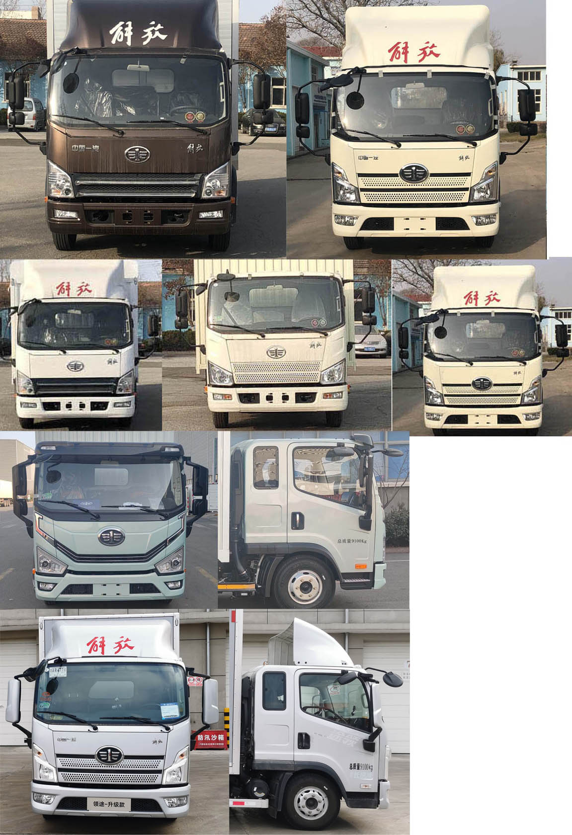 解放牌CA5090XXYP40K61L2E6A84廂式運輸車公告圖片