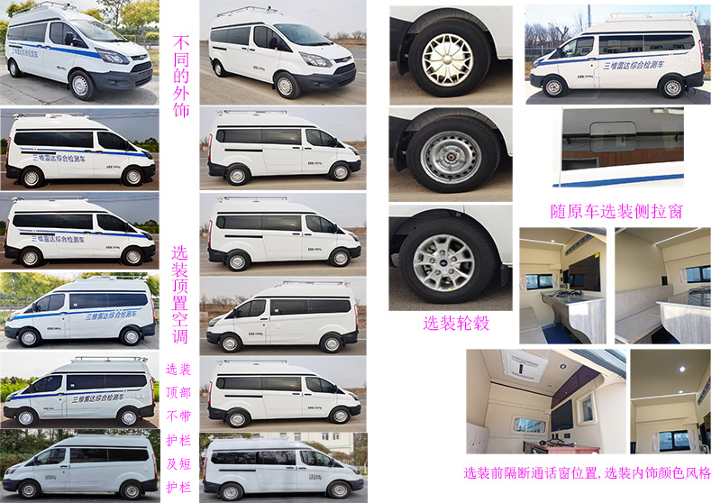 爱旅房车牌ALV5030XJC检测车公告图片
