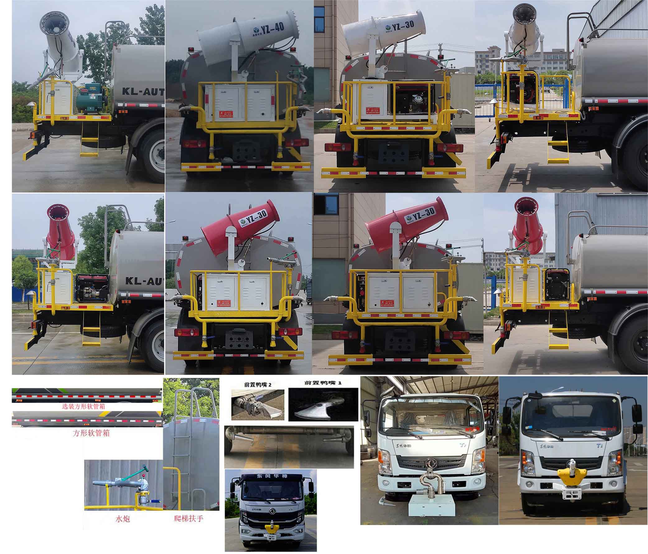 凱力風(fēng)牌KLF5121GPSE6綠化噴灑車公告圖片