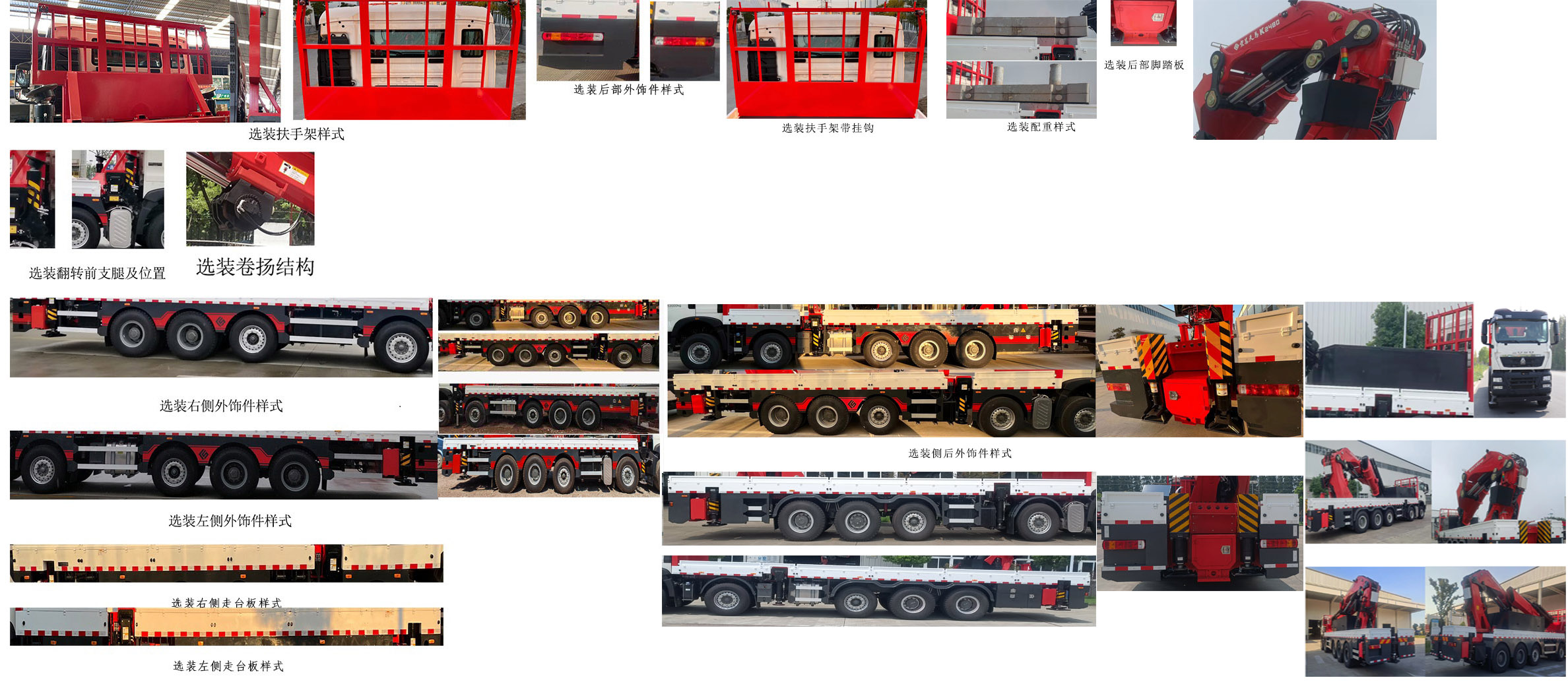 宏昌天馬牌HCM5533JQZ汽車(chē)起重機(jī)公告圖片