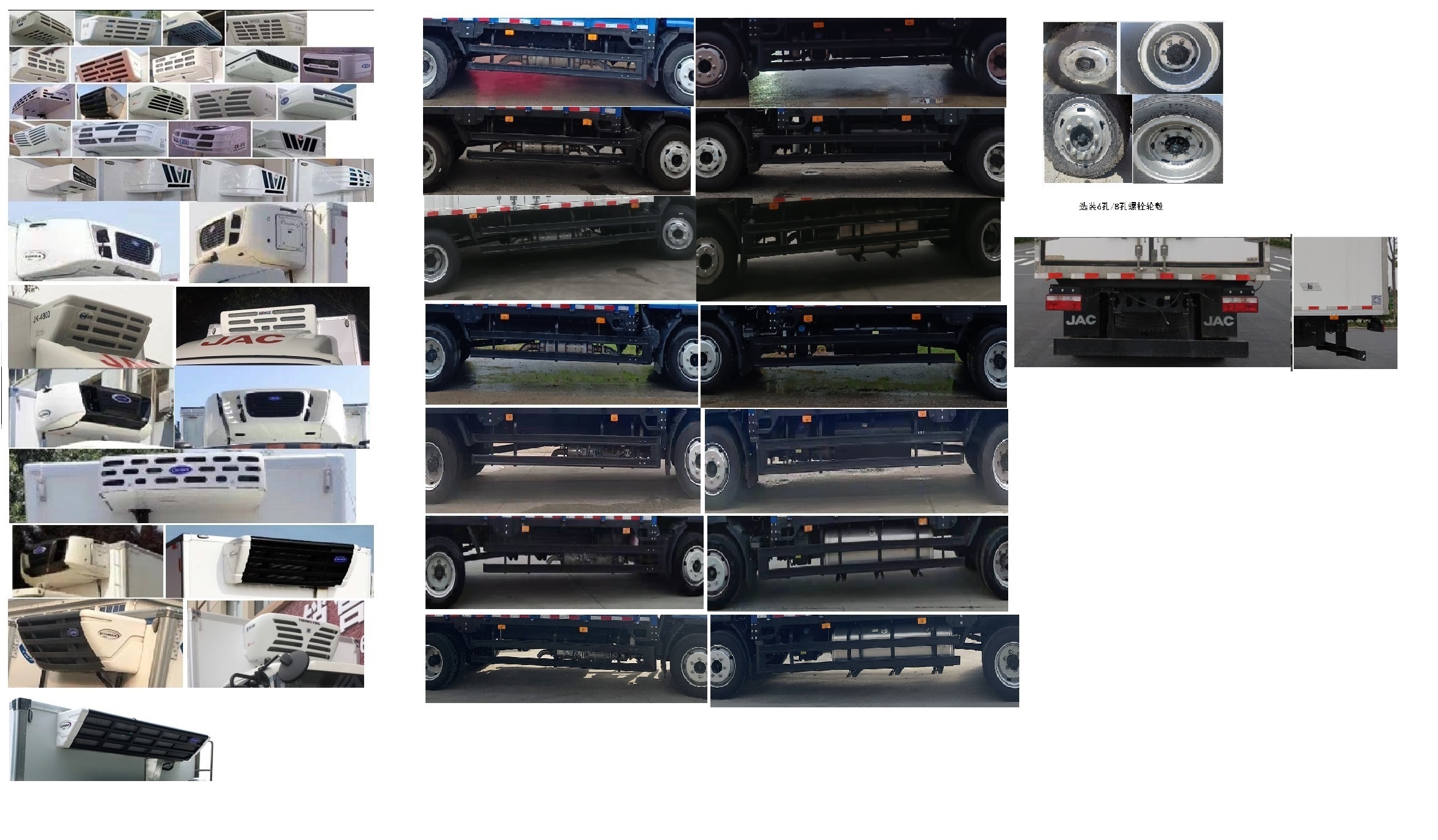 江淮牌HFC5128XLCP31K2D7S冷藏車公告圖片