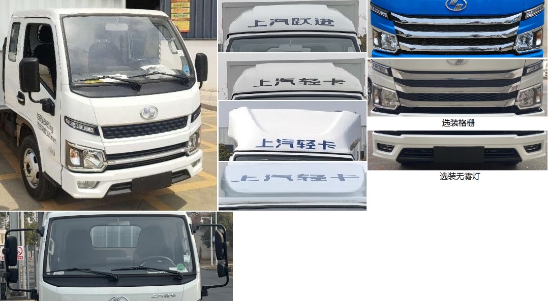 躍進(jìn)牌SH5033CCYPFGCNZ2倉(cāng)柵式運(yùn)輸車(chē)公告圖片