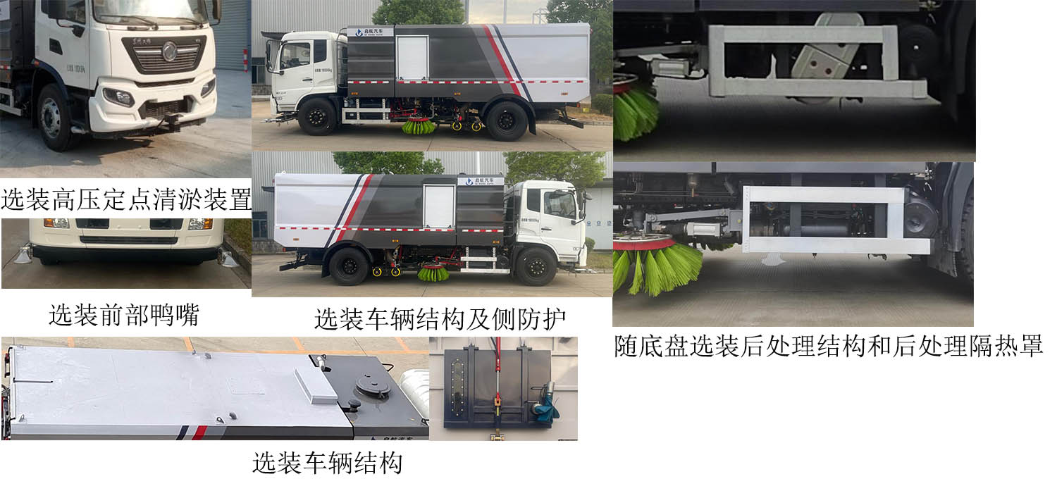 啟敬牌QHV5180TXSDF6洗掃車公告圖片