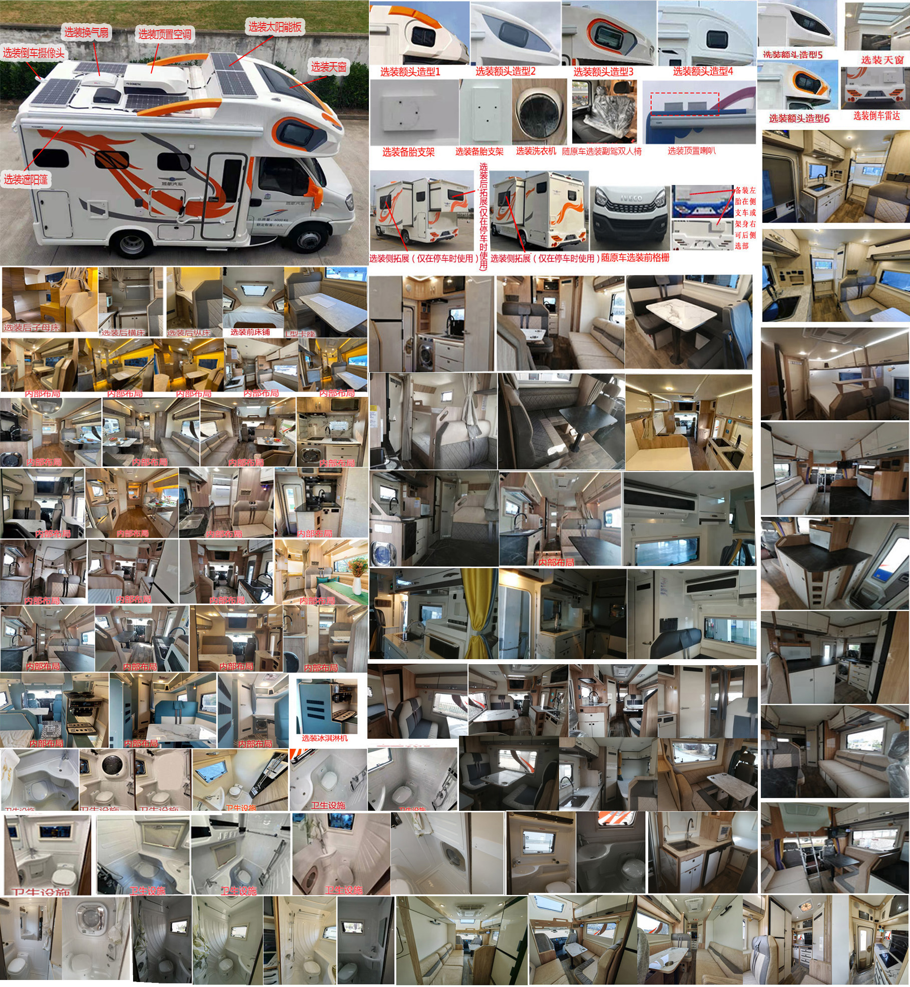 旌航牌JJH5063XLJ旅居車公告圖片