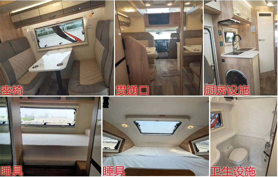 旌航牌JJH5063XLJ旅居車公告圖片