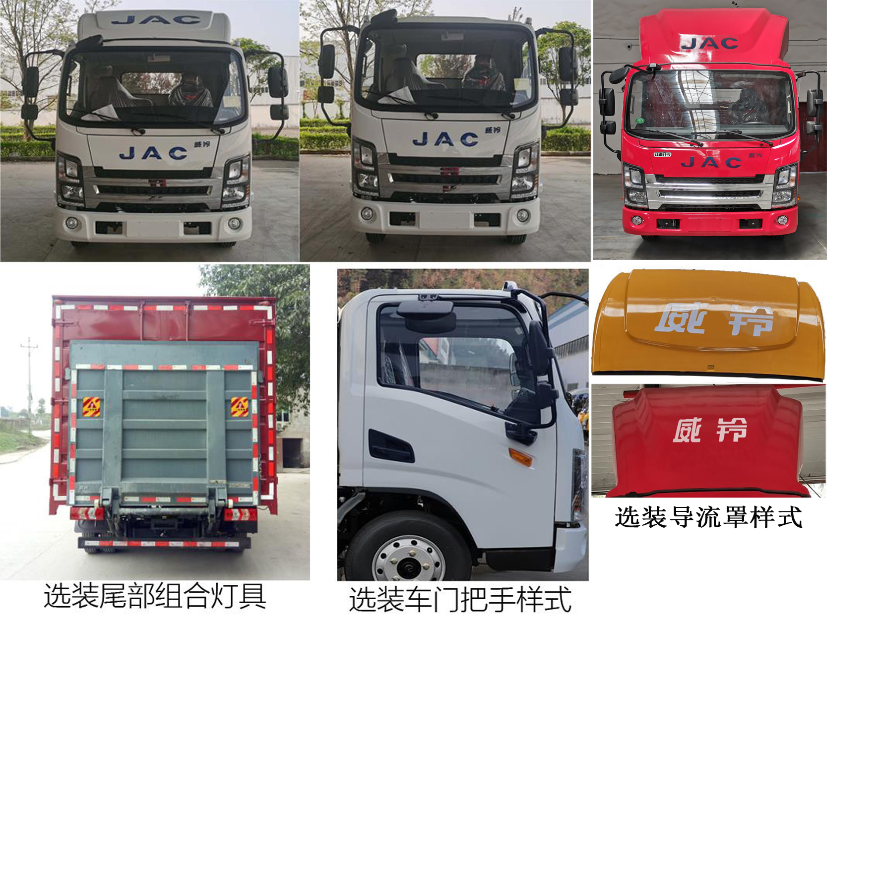 江淮牌HFC5043XXYEV1N純電動廂式運輸車公告圖片