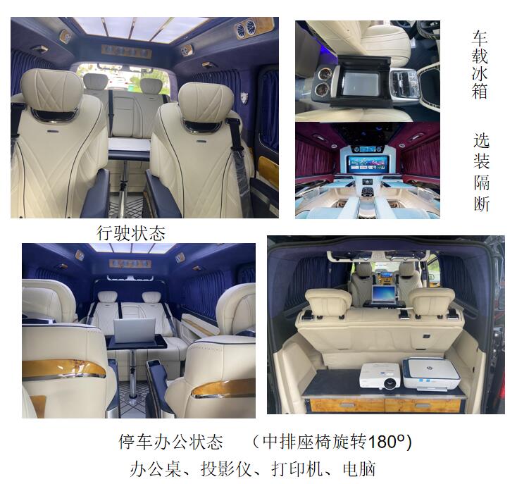 新桥牌BDK5030XBG02流动办公车公告图片