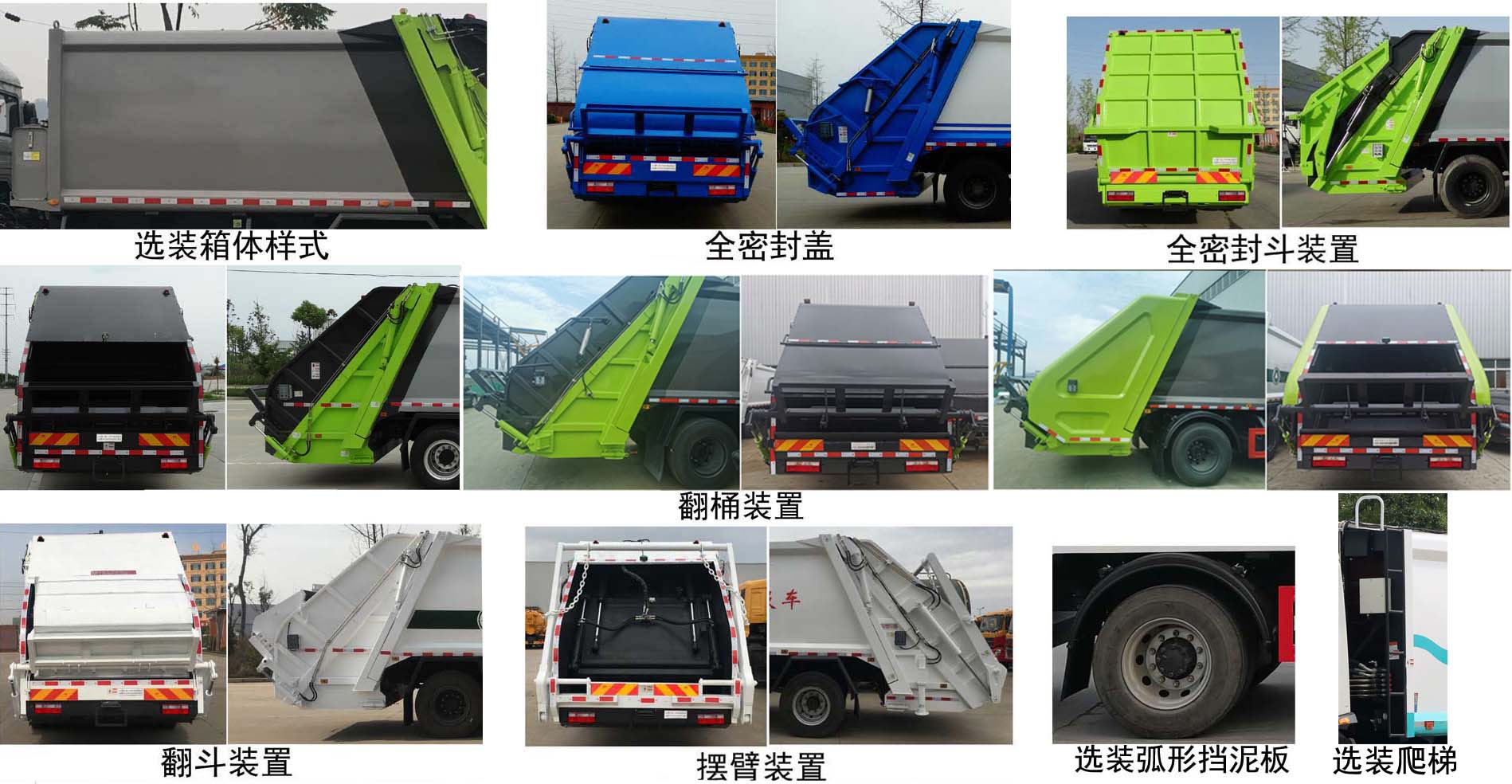 东风牌DFZ5185ZYS9CDE压缩式垃圾车公告图片