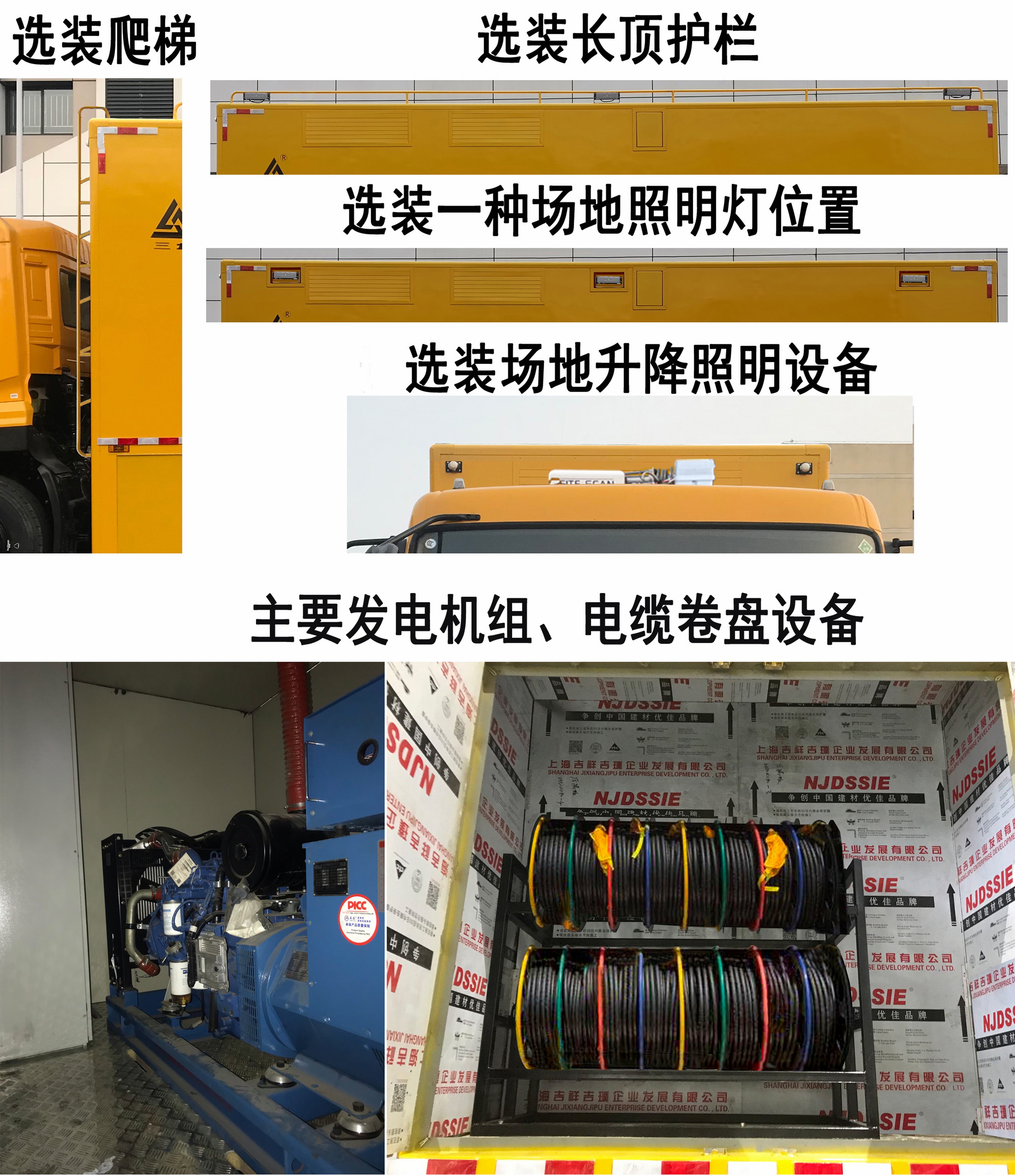 三力牌CGJ5251XDYDFE6電源車公告圖片