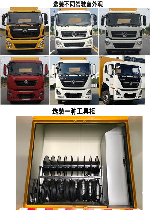 三力牌CGJ5251XDYDFE6電源車公告圖片