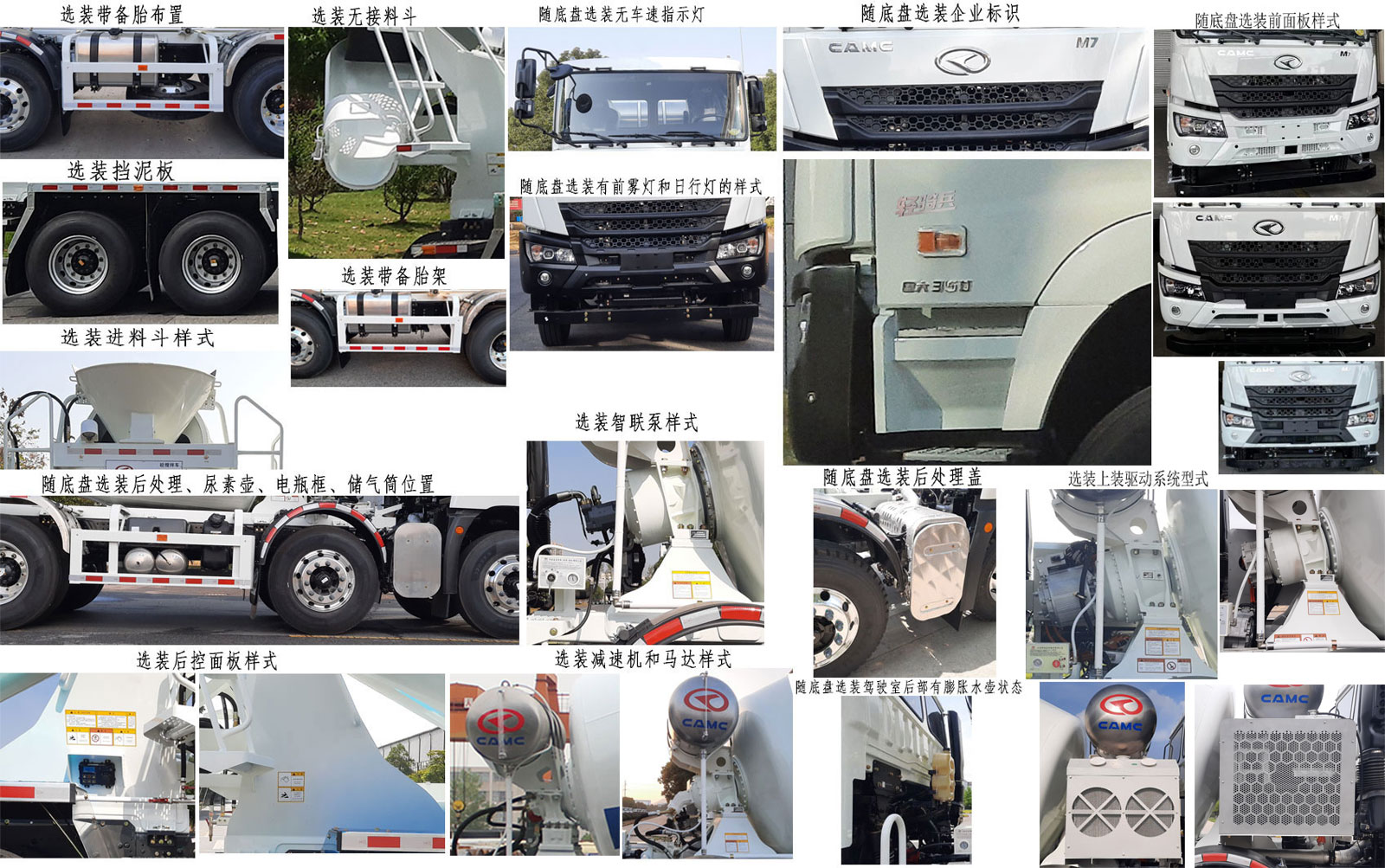 星馬牌AH5316GJB3L6混凝土攪拌運(yùn)輸車(chē)公告圖片