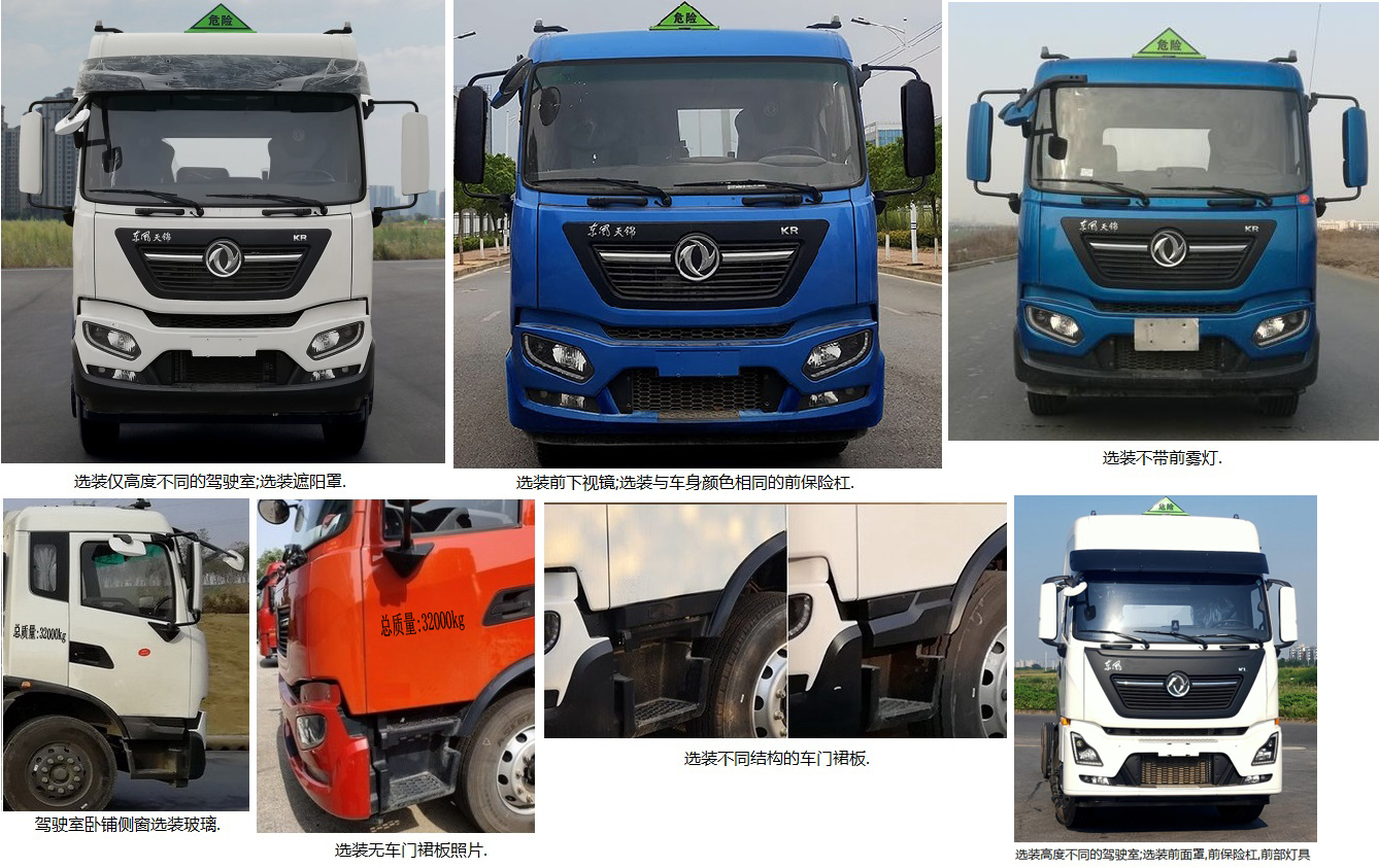 楚勝牌CSC5321GYYLD6A鋁合金運(yùn)油車公告圖片