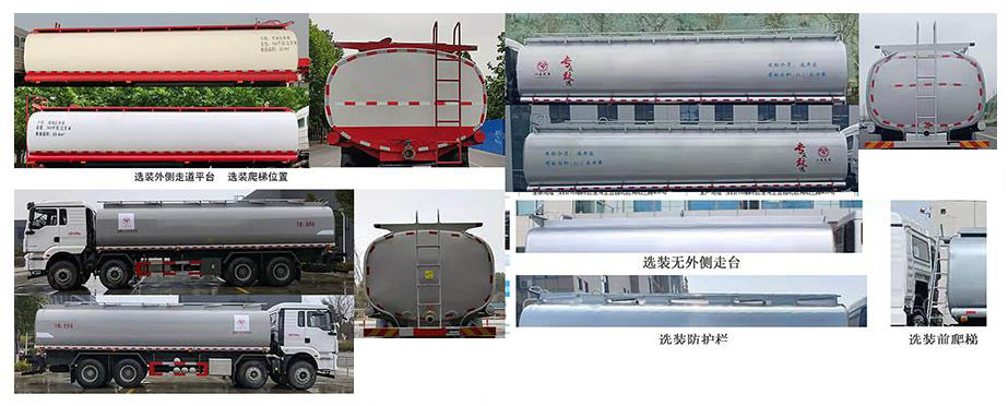 专致牌YZZ5312TGYZZ6供液车公告图片