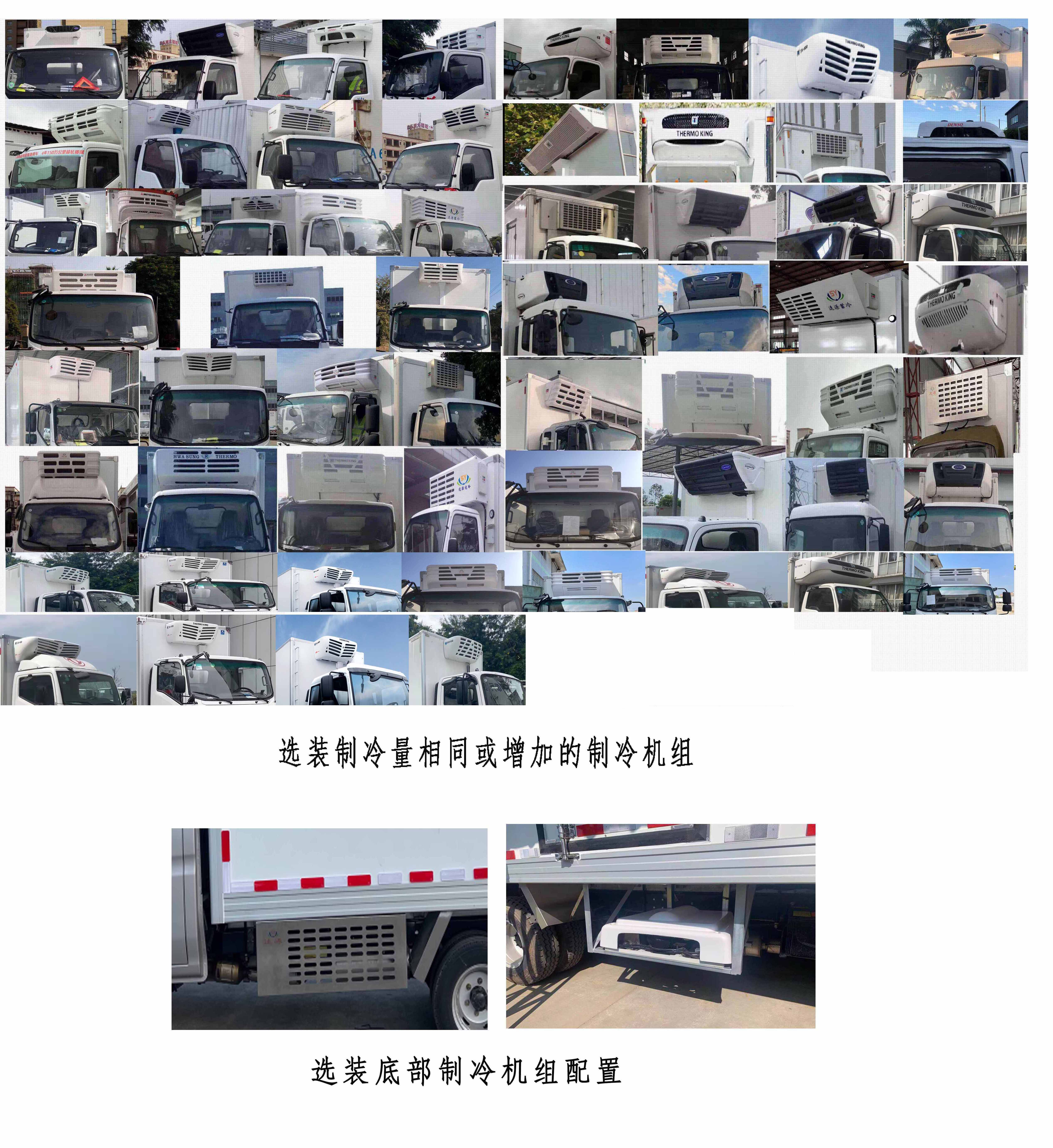 涑源牌GSY5020XLC6冷藏車公告圖片