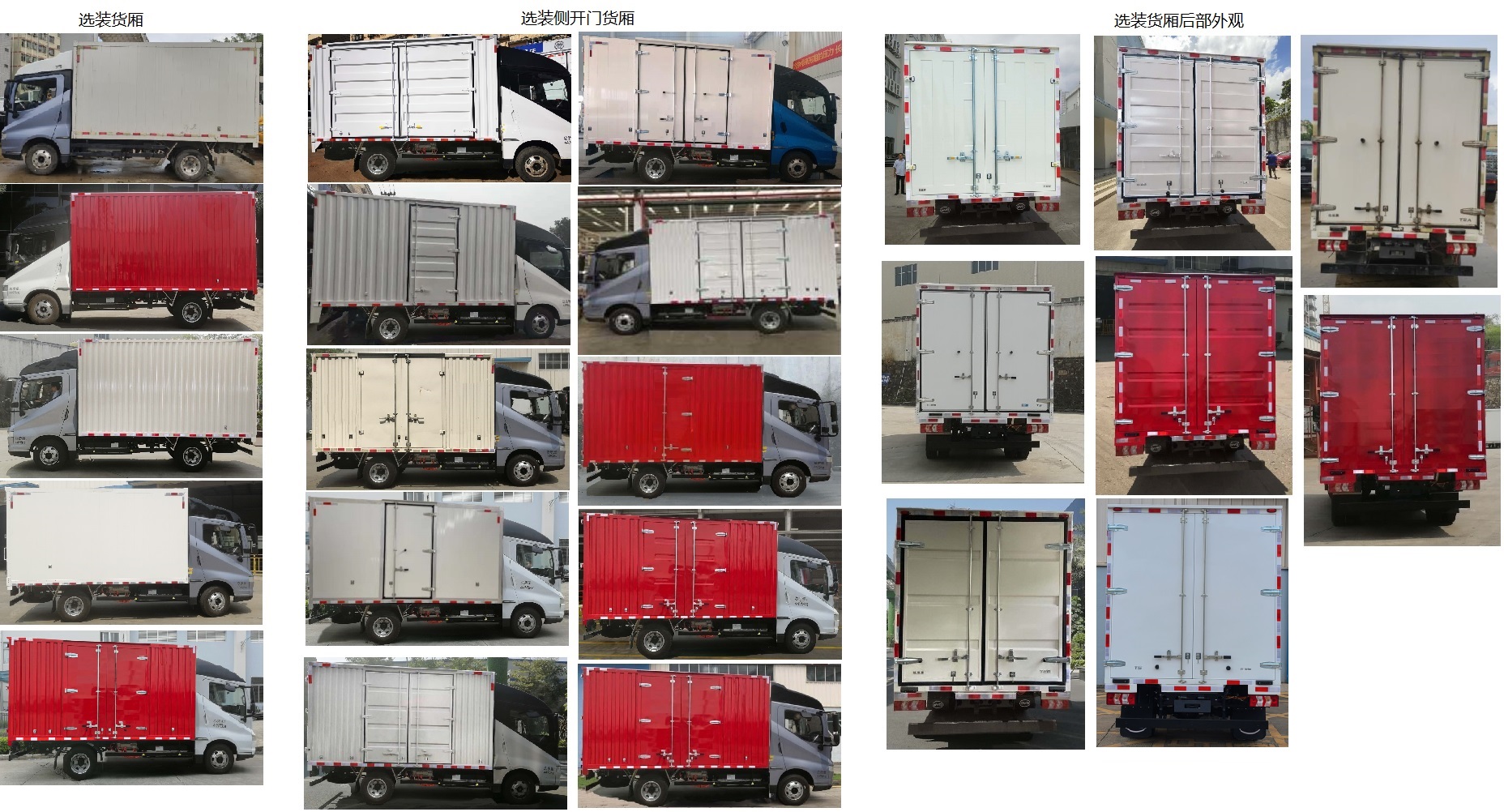 比亞迪牌BYD5040XXYEV5純電動(dòng)廂式運(yùn)輸車(chē)公告圖片