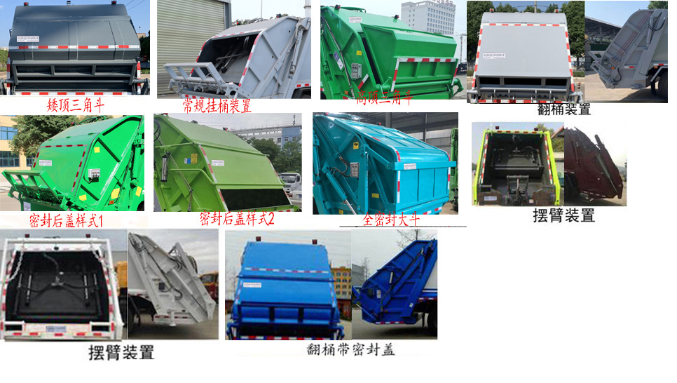 馨雅通牌ZXN5120ZYSBEV纯电动压缩式垃圾车公告图片