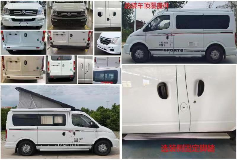 华通牌HCQ5040XSWSH6BC商务车公告图片