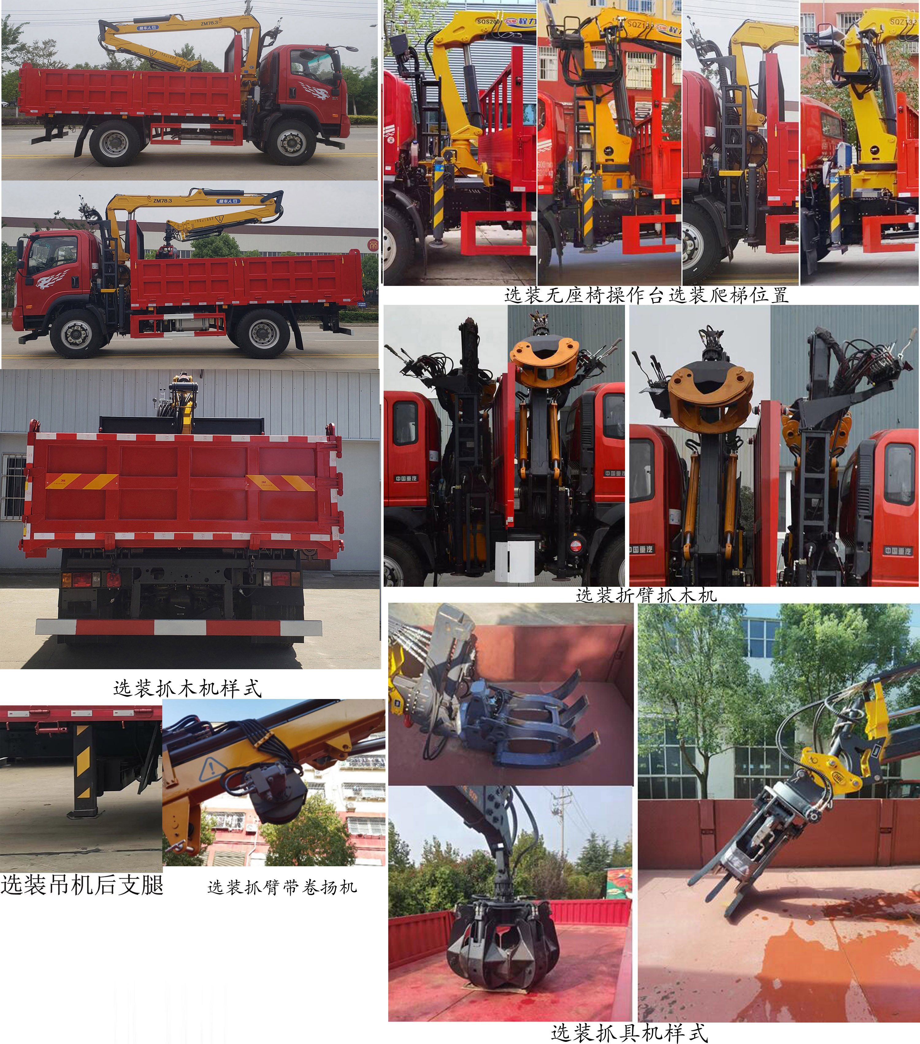 程力牌CL5180ZZD6ABL抓斗式垃圾車公告圖片