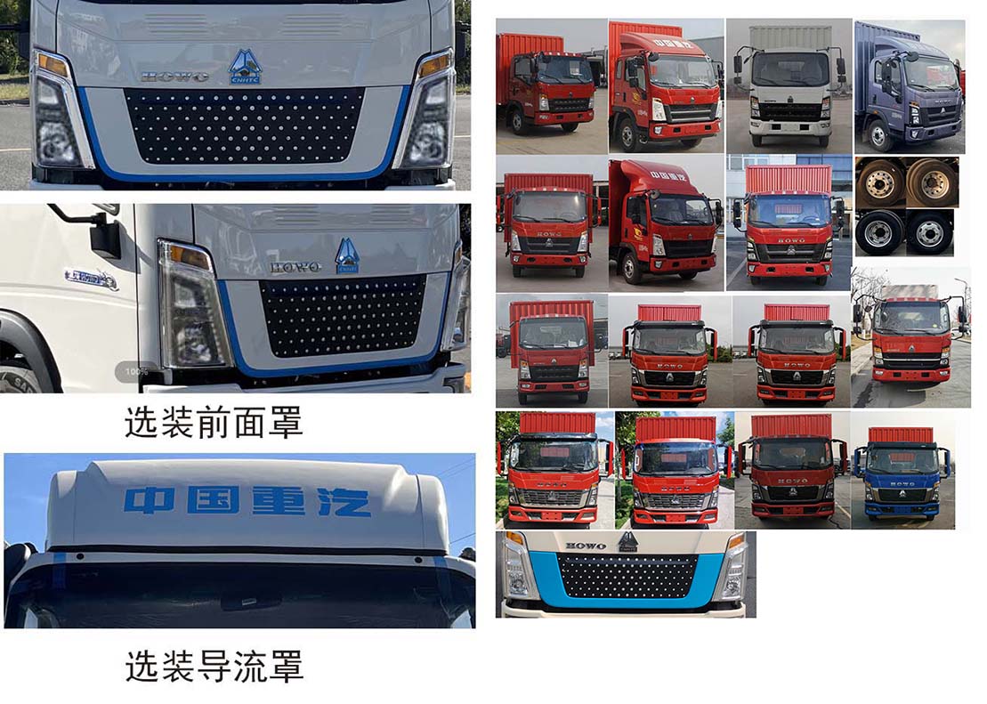 豪沃牌ZZ5047XXYG3314Z143BEV纯电动厢式运输车公告图片